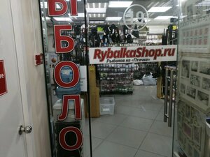 Магазин На Птичке Рыболовный В Москве Интернет